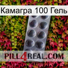 Камагра 100 Гель 30